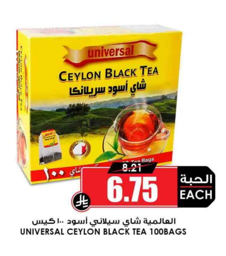 Tea Bags available at Prime Supermarket in KSA, Saudi Arabia, Saudi - Jubail