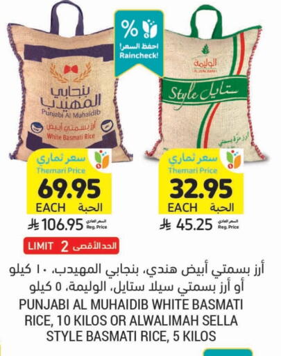 Sella / Mazza Rice available at Tamimi Market in KSA, Saudi Arabia, Saudi - Hafar Al Batin