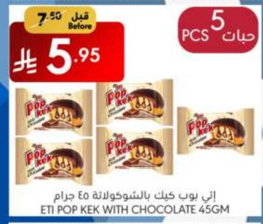الكيك والمعجنات in مانويل ماركت, المملكة العربية السعودية Offers - المملكة العربية السعودية available at مانويل ماركت in مملكة العربية السعودية, السعودية, سعودية - الرياض