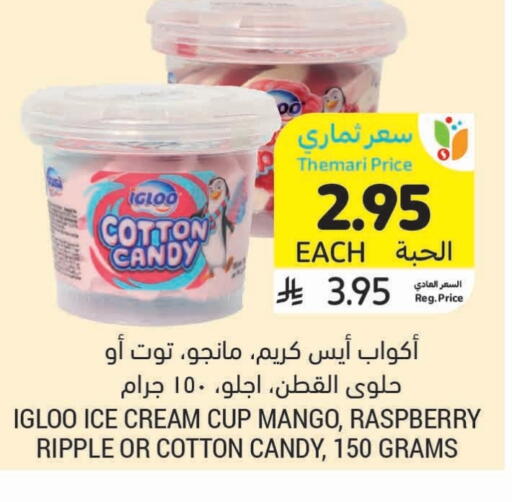 Mango Raspberry available at Tamimi Market in KSA, Saudi Arabia, Saudi - Tabuk