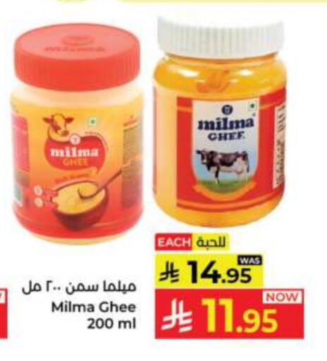 ميلما السمن available at كبايان هايبرماركت in مملكة العربية السعودية, السعودية, سعودية - جدة