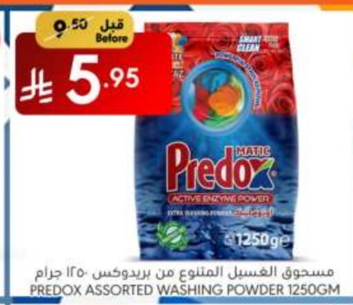 غسل الملابس in مانويل ماركت, المملكة العربية السعودية Offers - المملكة العربية السعودية منظف available at مانويل ماركت in مملكة العربية السعودية, السعودية, سعودية - الرياض