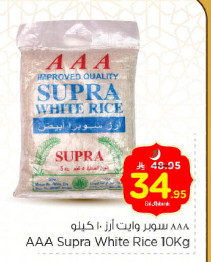 White Rice available at Nesto in KSA, Saudi Arabia, Saudi - Riyadh