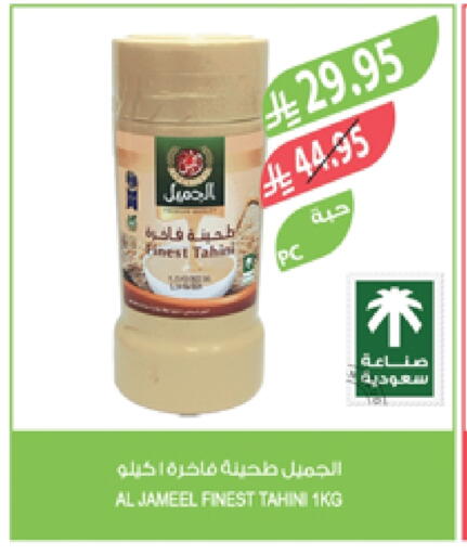 Tahina & Halawa available at Farm  in KSA, Saudi Arabia, Saudi - Arar