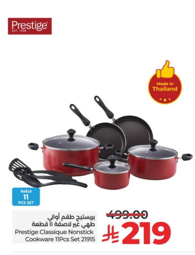Dining & Serving in LULU Hypermarket, Saudi Arabia Offers - Saudi Arabia available at LULU Hypermarket in KSA, Saudi Arabia, Saudi - Unayzah