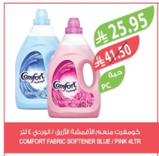 COMFORT Softener available at Farm  in KSA, Saudi Arabia, Saudi - Sakaka