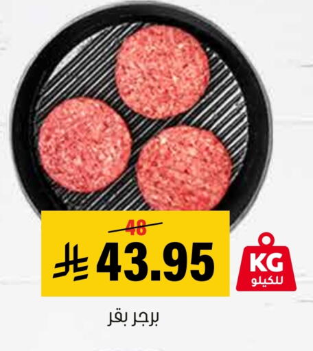 available at Al Amer Market in KSA, Saudi Arabia, Saudi - Al Hasa
