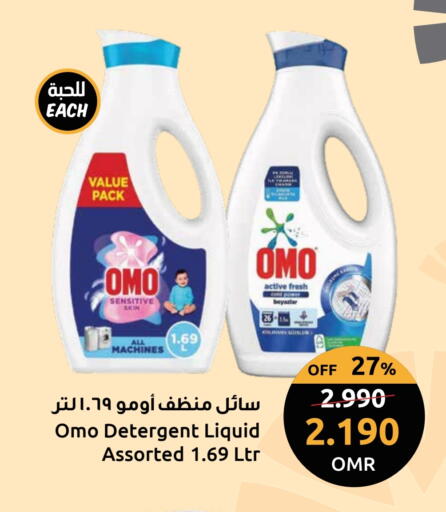 OMO Detergent available at Sultan Center  in Oman - Muscat