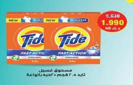 TIDE Detergent available at Abdullah Al-Mubarak Co-op. Society in Kuwait - Kuwait City