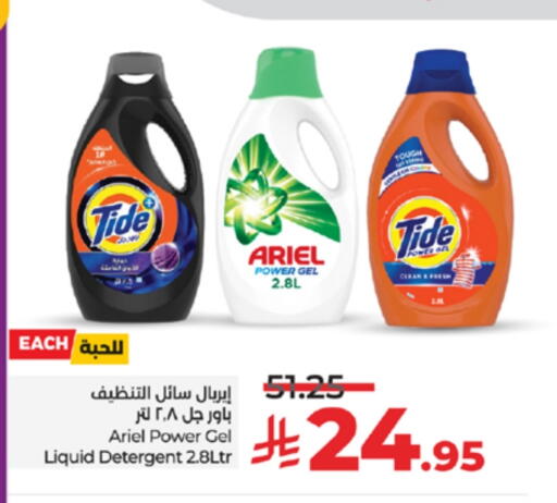 Detergent available at LULU Hypermarket in KSA, Saudi Arabia, Saudi - Yanbu