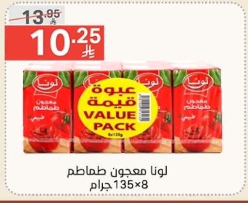LUNA Tomato Paste available at Noori Supermarket in KSA, Saudi Arabia, Saudi - Jeddah