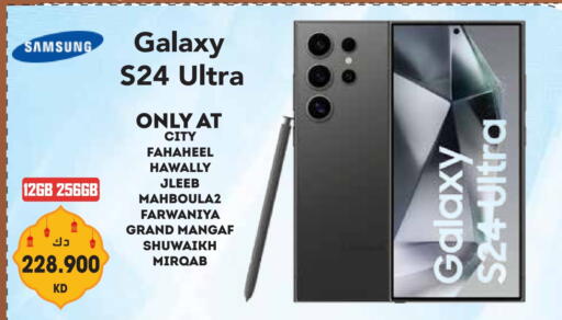 SAMSUNG S24 available at Grand Hyper in Kuwait - Ahmadi Governorate