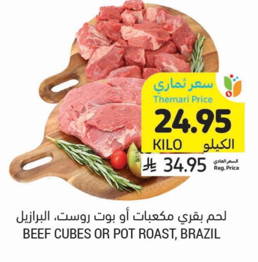 Beef available at Tamimi Market in KSA, Saudi Arabia, Saudi - Khafji