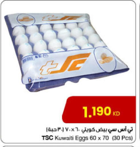 available at The Sultan Center in Kuwait - Ahmadi Governorate