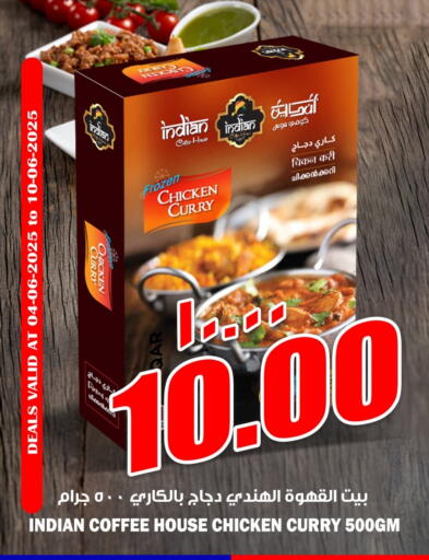 available at سوبر ماركت الهندي الجديد in قطر - الدوحة