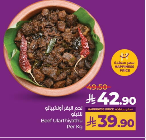 Beef available at LULU Hypermarket in KSA, Saudi Arabia, Saudi - Unayzah