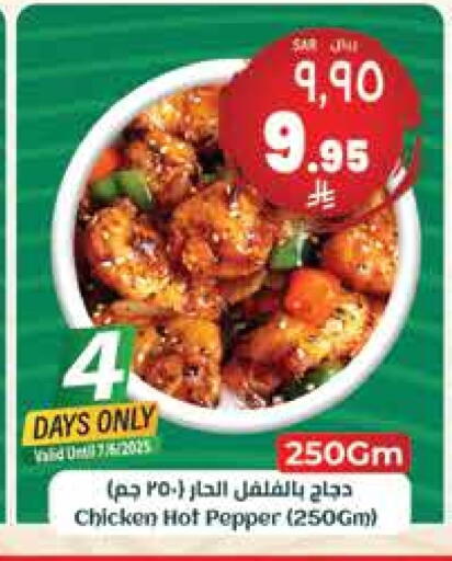 Pepper available at City Flower in KSA, Saudi Arabia, Saudi - Jubail