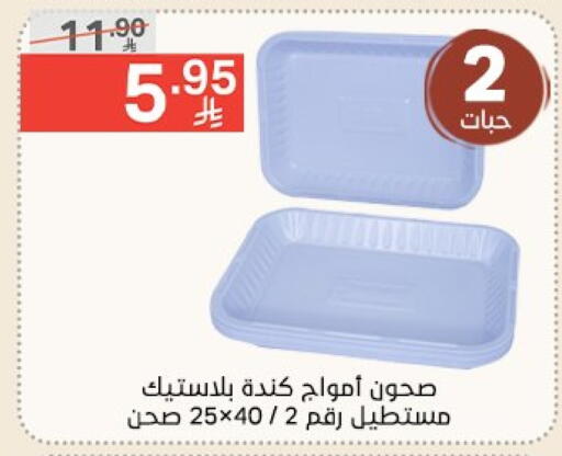 المستهلكات in نوري سوبر ماركت, المملكة العربية السعودية Offers - المملكة العربية السعودية available at نوري سوبر ماركت in مملكة العربية السعودية, السعودية, سعودية - جدة