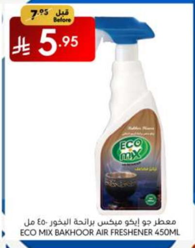 تنظيف in مانويل ماركت, المملكة العربية السعودية Offers - المملكة العربية السعودية معطر الجو available at مانويل ماركت in مملكة العربية السعودية, السعودية, سعودية - الرياض