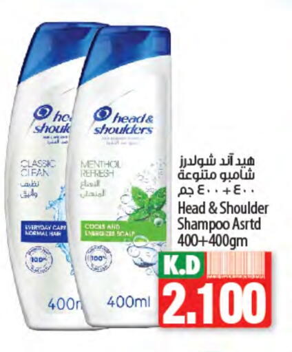 HEAD & SHOULDERS Shampoo / Conditioner available at Mango Hypermarket  in Kuwait - Jahra Governorate