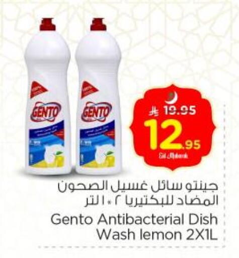 GENTO available at Nesto in KSA, Saudi Arabia, Saudi - Al-Kharj