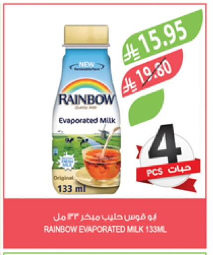 RAINBOW Evaporated Milk available at Farm  in KSA, Saudi Arabia, Saudi - Arar