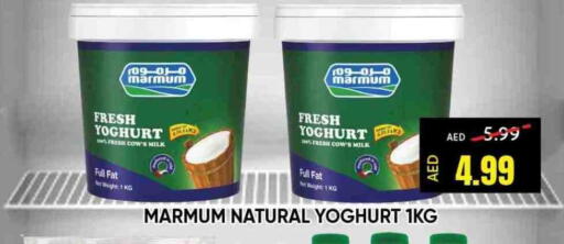 MARMUM Yoghurt available at Leptis Hypermarket  in UAE - Ras al Khaimah