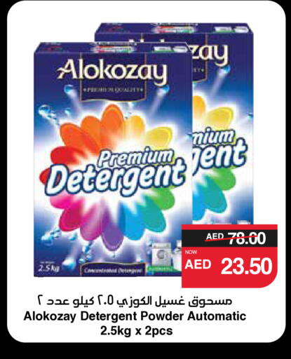ALOKOZAY Detergent available at SPAR Hyper Market  in UAE - Abu Dhabi