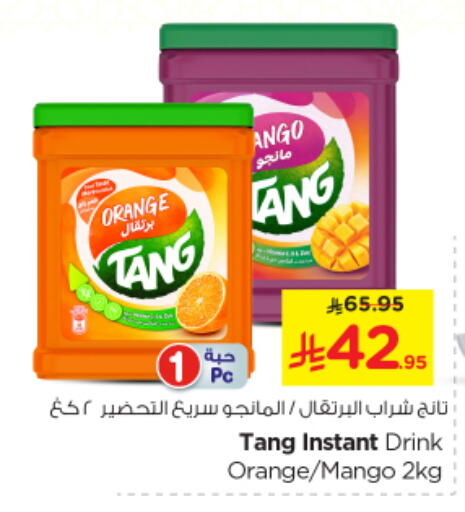 تانج available at نستو in مملكة العربية السعودية, السعودية, سعودية - المجمعة