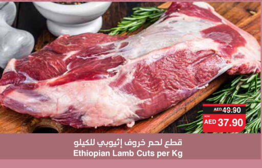 Mutton / Lamb available at SPAR Hyper Market  in UAE - Sharjah / Ajman