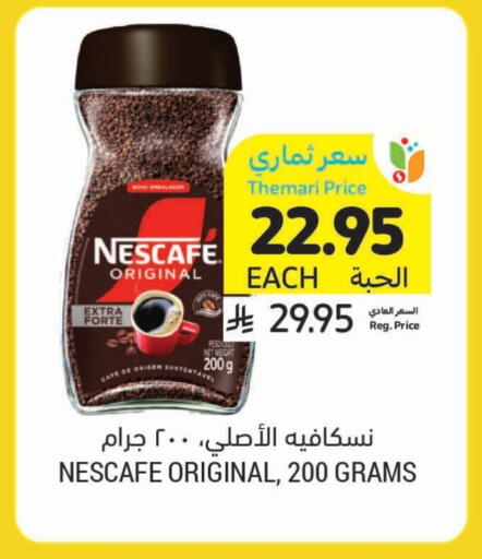 NESCAFE Coffee available at Tamimi Market in KSA, Saudi Arabia, Saudi - Ar Rass