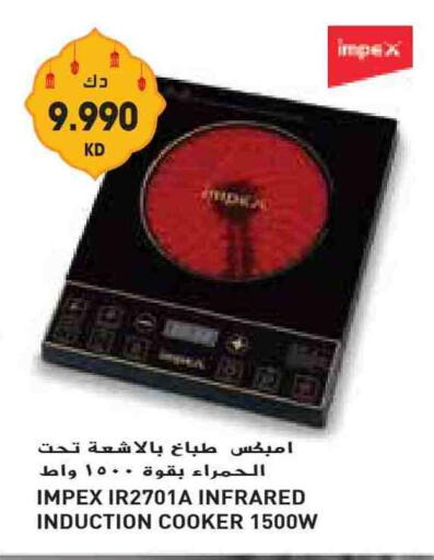 IMPEX Infrared Cooker available at Grand Costo in Kuwait - Kuwait City