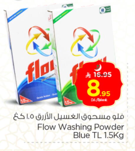 Cleaning in Nesto, Saudi Arabia Offers - Saudi Arabia FLOW available at Nesto in KSA, Saudi Arabia, Saudi - Al Majmaah