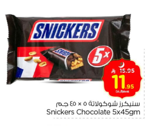 available at Nesto in KSA, Saudi Arabia, Saudi - Buraidah