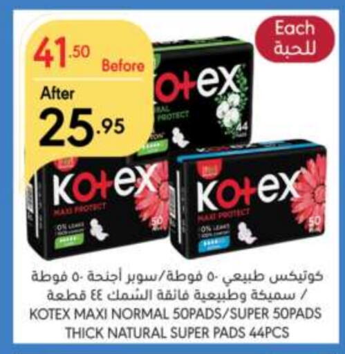 النظافة الشخصية النسائية in مانويل ماركت, المملكة العربية السعودية Offers - المملكة العربية السعودية كوتيكس available at مانويل ماركت in مملكة العربية السعودية, السعودية, سعودية - الرياض