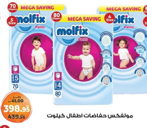 MOLFIX available at Kazyon  in Egypt - Cairo