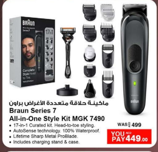 الرعاىة بالصحية in نستو هايبرماركت, UAE Offers - الإمارات العربية المتحدة براون available at نستو هايبرماركت in الإمارات العربية المتحدة , الامارات - دبي