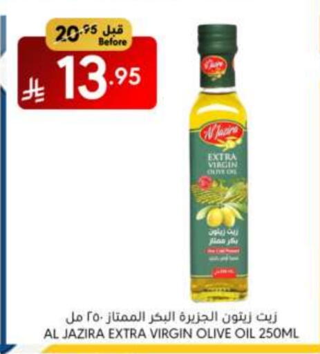 AL JAZIRA Virgin Olive Oil available at Manuel Market in KSA, Saudi Arabia, Saudi - Jeddah