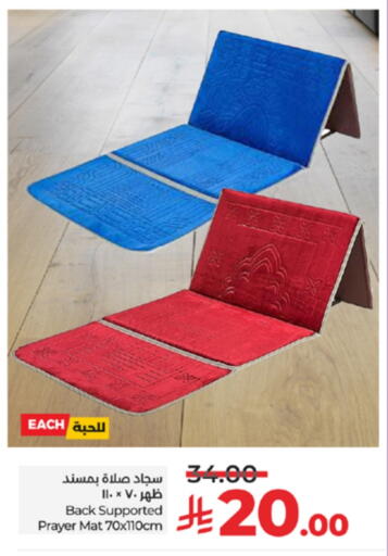 available at لولو هايبرماركت in مملكة العربية السعودية, السعودية, سعودية - جدة