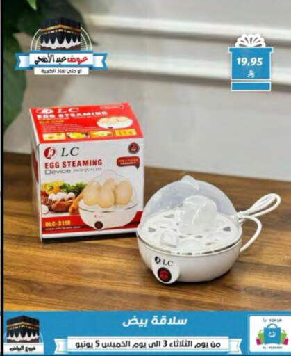 available at Al Hussain Top Up in KSA, Saudi Arabia, Saudi - Riyadh
