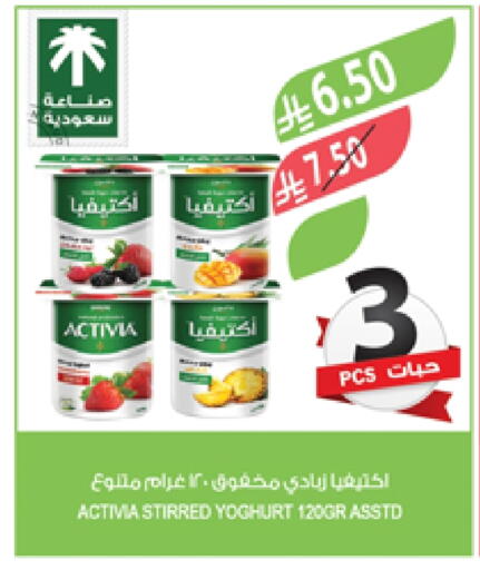 Yogurt & Labneh in Farm , Saudi Arabia Offers - Saudi Arabia ACTIVIA Yoghurt available at Farm in KSA, Saudi Arabia, Saudi - Arar