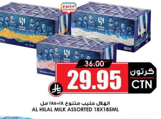 Flavoured Milk available at Prime Supermarket in KSA, Saudi Arabia, Saudi - Khafji