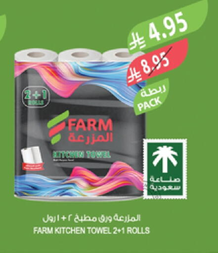 available at Farm  in KSA, Saudi Arabia, Saudi - Saihat