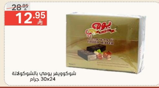 Chocolates & Candies in Noori Supermarket, Saudi Arabia Offers - Saudi Arabia available at Noori Supermarket in KSA, Saudi Arabia, Saudi - Jeddah