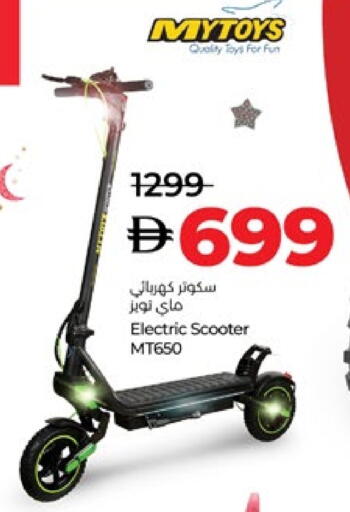 available at Lulu Hypermarket in UAE - Al Ain