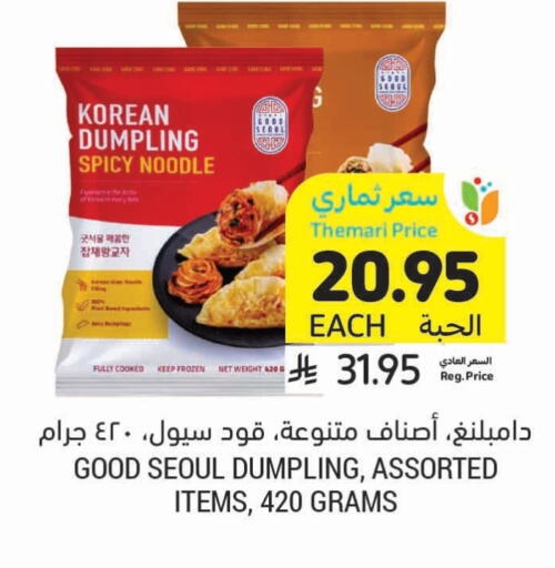 Pasta & Noodles in Tamimi Market, Saudi Arabia Offers - Saudi Arabia Noodles available at Tamimi Market in KSA, Saudi Arabia, Saudi - Khafji