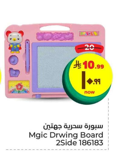 School & Stationary in Hyper Al Wafa, Saudi Arabia Offers - Saudi Arabia available at Hyper Al Wafa in KSA, Saudi Arabia, Saudi - Ta'if