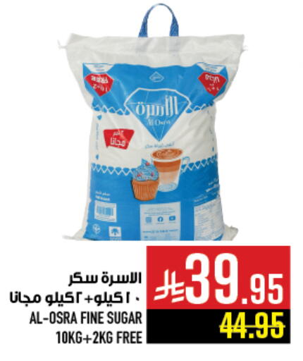 Sugar & Sweetener in Abraj Hypermarket, Saudi Arabia Offers - Saudi Arabia available at Abraj Hypermarket in KSA, Saudi Arabia, Saudi - Mecca