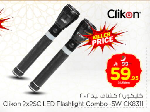 CLIKON available at Nesto in KSA, Saudi Arabia, Saudi - Al Majmaah