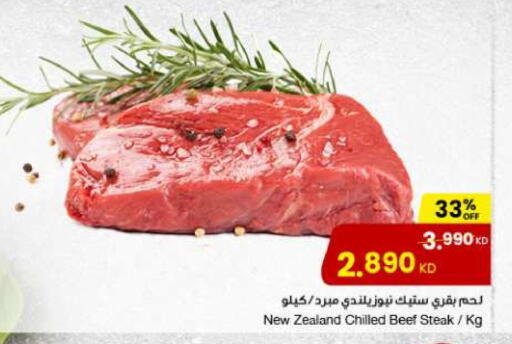 Beef available at The Sultan Center in Kuwait - Ahmadi Governorate